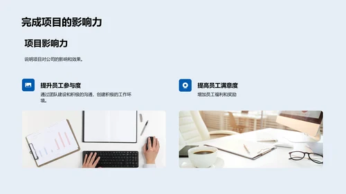 人资行政工作报告