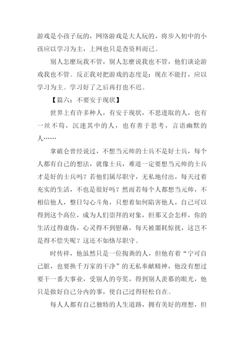 高中语文作文范文.docx