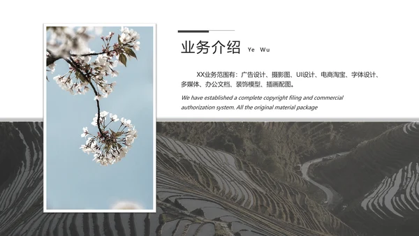 文艺热带森系公司企业宣传通用PPT模板