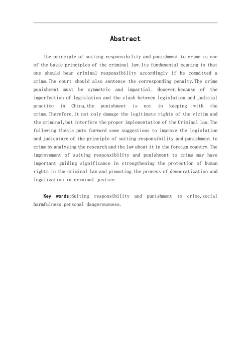 试论我国罪责刑相适应原则的完善