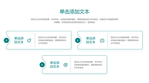 绿色极简户外品牌通用PPT演示模板