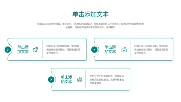 绿色极简户外品牌通用PPT演示模板