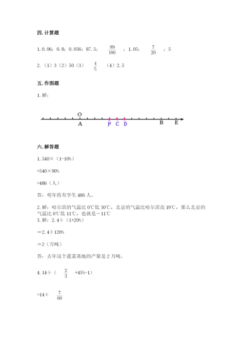 六年级下册数学期末测试卷及完整答案1套.docx