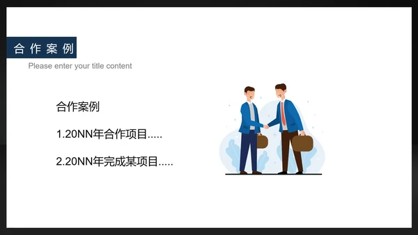 黑色都市风建筑公司职场企业宣传PPT模板