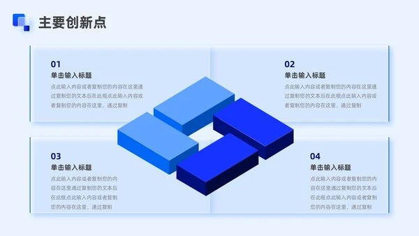 蓝色新拟态毛玻璃毕业论文答辩PPT模板毕业答辩论文