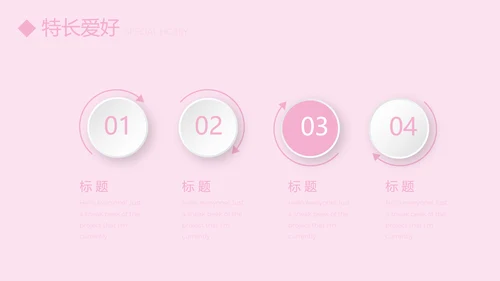 粉色小清新护士专用幻灯片动态PPT模板