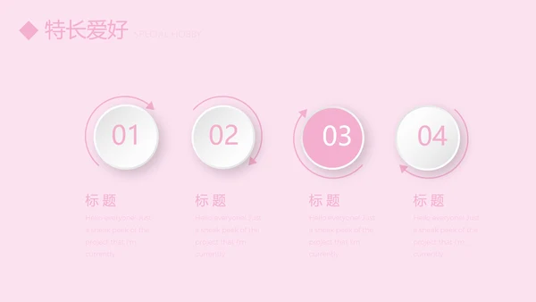粉色小清新护士专用幻灯片动态PPT模板