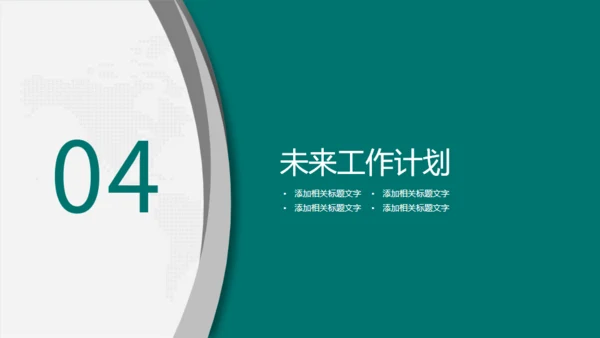 国家电网工作总结汇报供电公司通用PPT模板