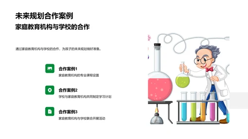 高中成长与未来打算PPT模板
