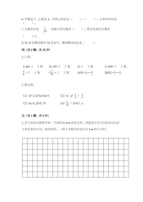 郑州小升初数学真题试卷附答案【基础题】.docx