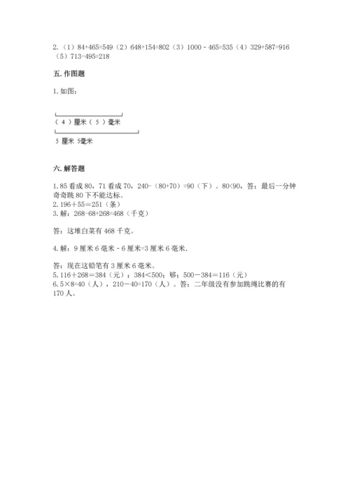 小学三年级上册数学期中测试卷【模拟题】.docx