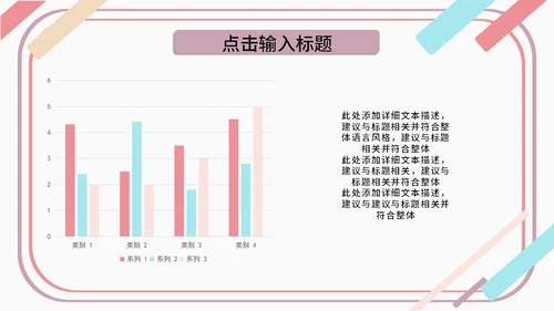 白色简约小清新教学PPT模板