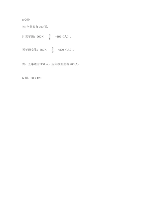 六年级上册数学期末测试卷往年题考.docx