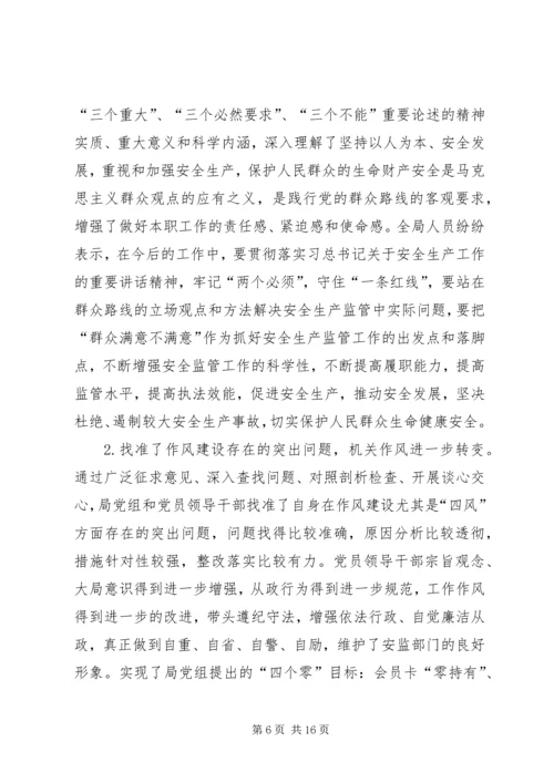 乡镇老年法专题宣传月活动工作总结.docx