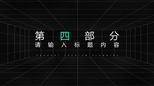 黑色科技风未来工作总结计划PPT模板
