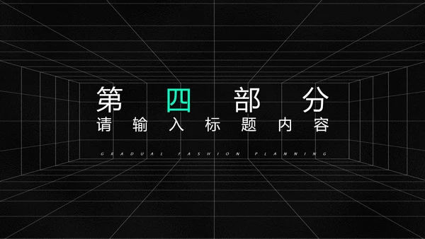 黑色科技风未来工作总结计划PPT模板