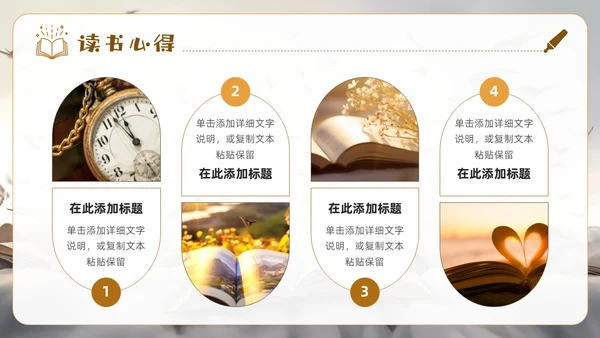 创意简约实拍风读书分享交流会读书心得PPT模板
