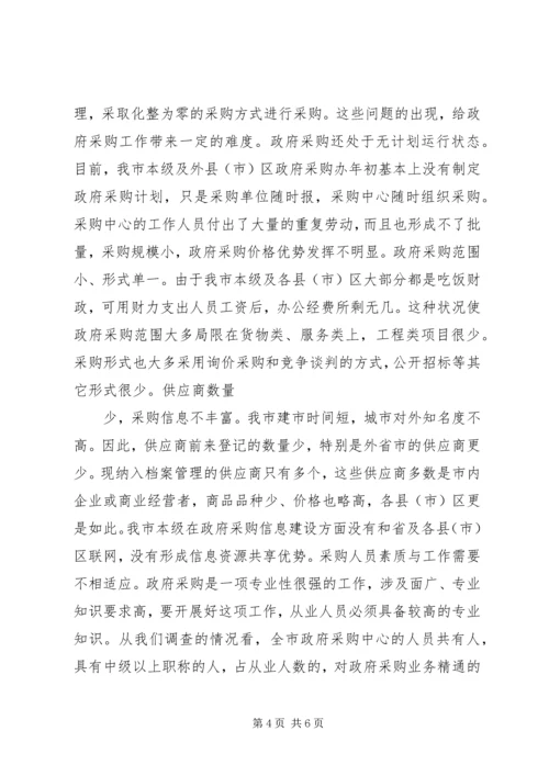 人大代表视察实施情况的报告.docx