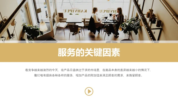专业销售服务礼议培训教学PPT课件