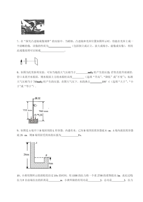 小卷练透云南昆明实验中学物理八年级下册期末考试同步训练练习题（含答案详解）.docx