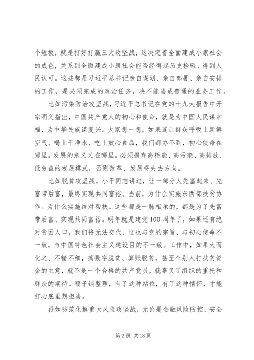 市委党校XX年开学典礼上的辅导报告【党员干部要敢于担当】.docx