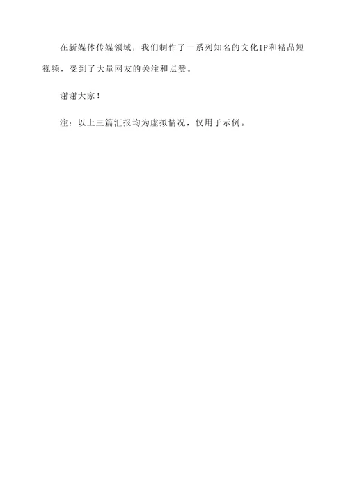 文广新局综合情况汇报