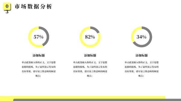 简约型年终工作总结通用PPT