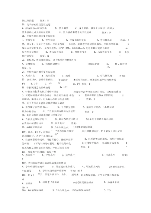 2015年护士资格考点：剖宫产产妇术中心理护理每日一练11月5日