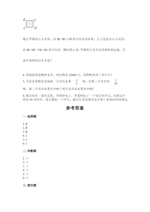 人教版五年级下册数学期末测试卷精品【有一套】.docx