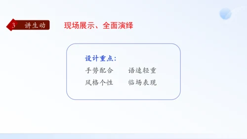 八年级下册 第一单元 口语交际 即席讲话 课件（共30张PPT）