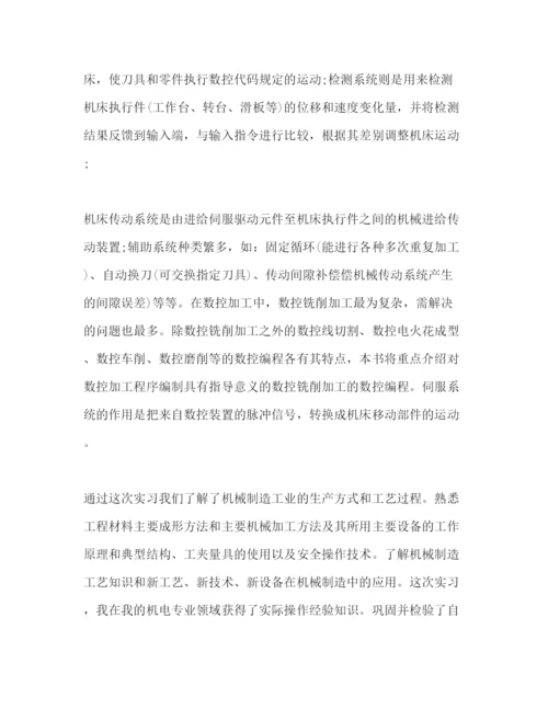 精编毕业生产实习报告范文.docx