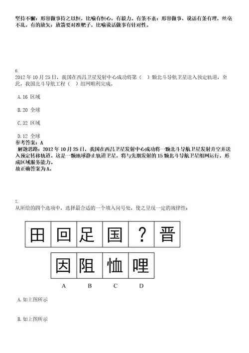 2022年四川成都市社会科学院招聘工作人员（第二批）拟聘人员考试押密卷含答案解析