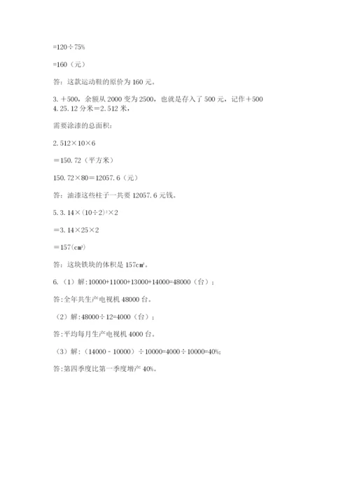 冀教版小升初数学模拟试题附答案【b卷】.docx