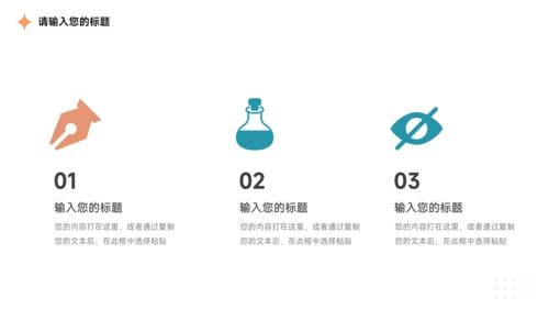 蓝色简洁纹理教学内容课件PPT模板