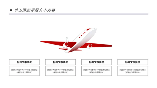红色喜庆大气盛大开业典礼活动策划PPT