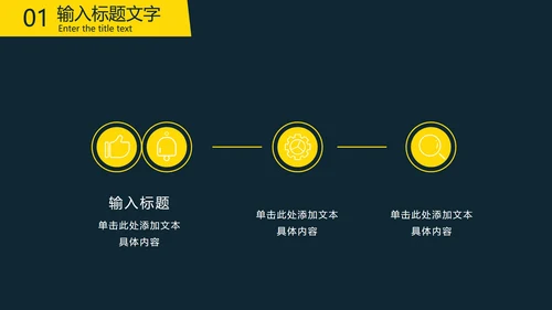 商务实景黄条三角几何PPT模板