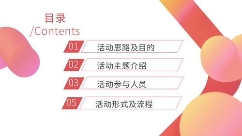 构建奢华时尚生活春季暖场活动通用PPT模板