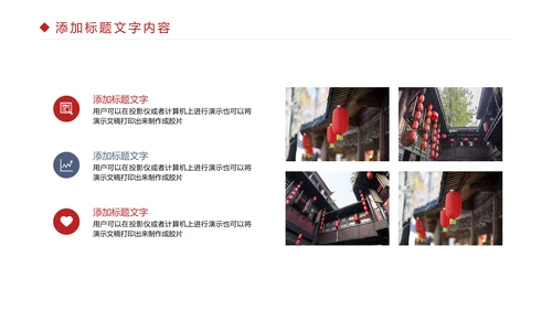 简约旅游民宿住宿古建筑PPT模板