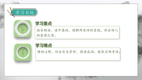 【核心素养】部编版语文五年级下册-9.古诗三首 第1课时（课件）