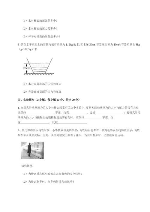 强化训练北京市第十五中学物理八年级下册期末考试同步测试练习题（解析版）.docx