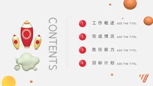 投资理财项目工作汇报通用PPT模板