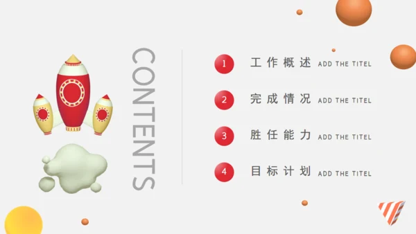 投资理财项目工作汇报通用PPT模板