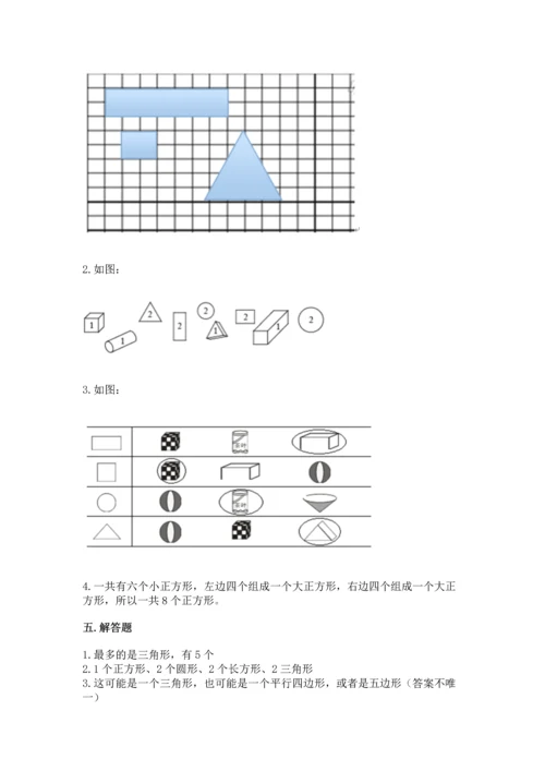 北京版一年级下册数学第五单元 认识图形 测试卷含完整答案【易错题】.docx