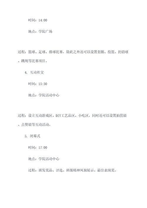 武职计算机学院活动方案