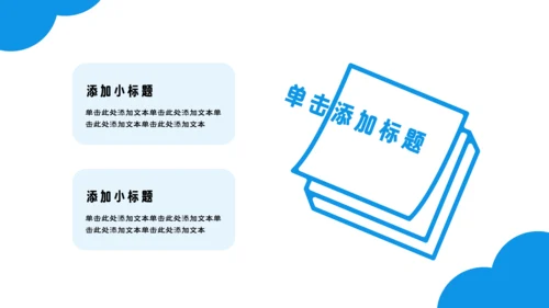 黄色插画风中考动员大会PPT模板