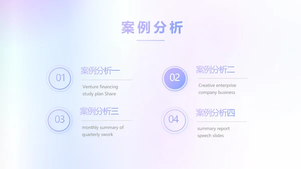 蓝色创意化妆品产品介绍工作总结动态PPT模板