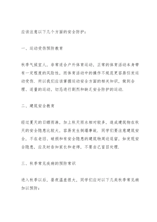 防震减灾安全教育主题演讲稿5篇.docx