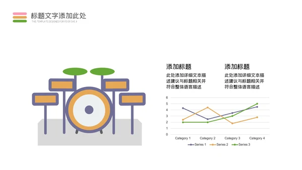 2023年音乐节艺术培训钢琴吉它音乐教学PPT