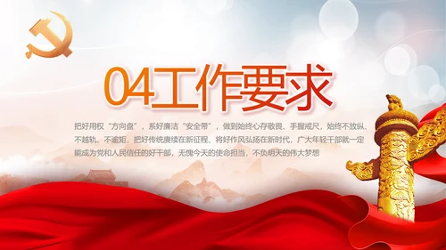 深刻领会党百年奋斗的历史经验动态PPT模板