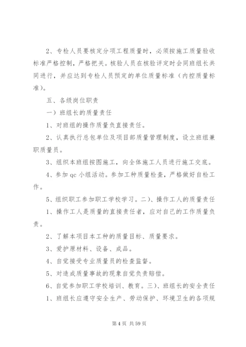 工程总承包单位对分包管理制度.docx